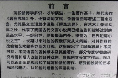 蒲松龄句子