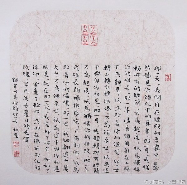 维殇沁心句子