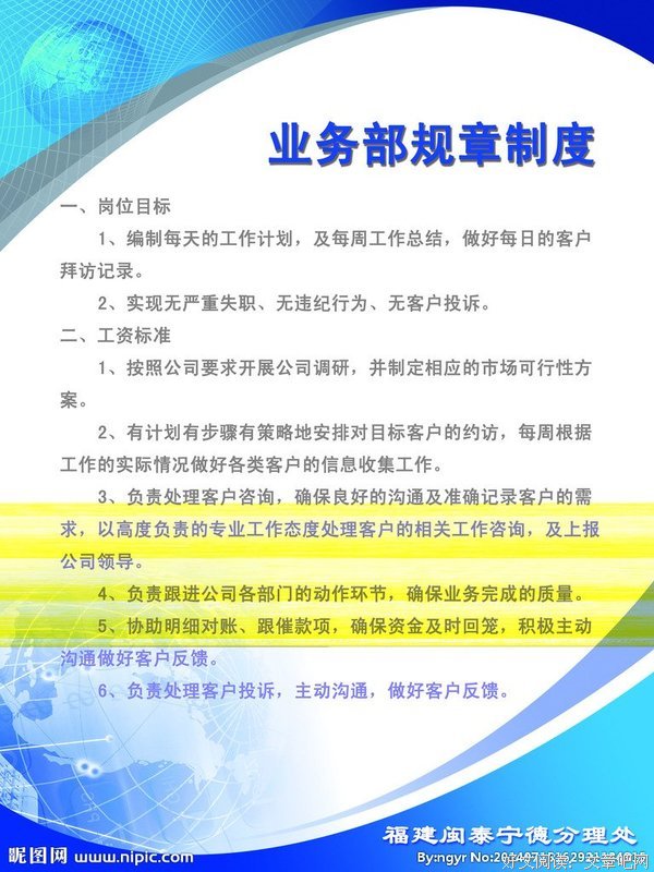 关于规章制度的唯美语录