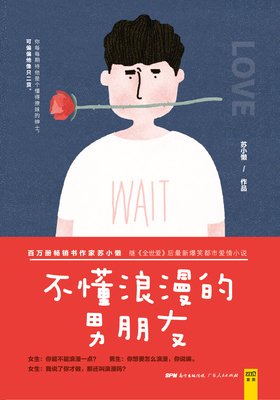 苏小懒的名言