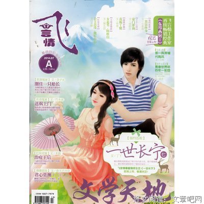 有关苏小暖名言