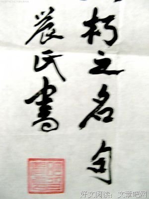 范仲淹名言