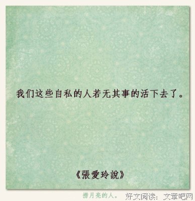 最全的《蔷薇岛屿》经典语句