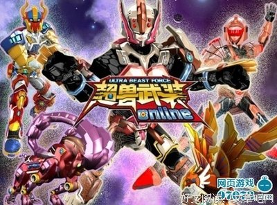 《超兽武装》动漫语录