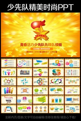 《星星少年》的影评10篇