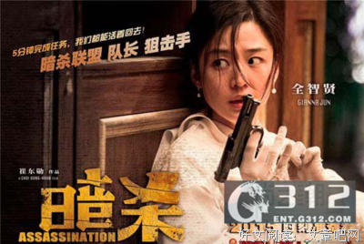 《暗杀》影评10篇