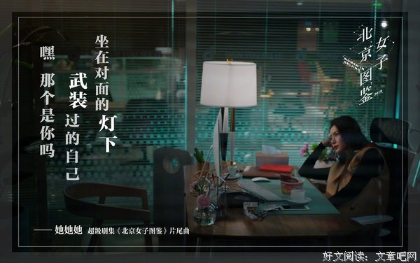 《北京女子图鉴》的读后感10篇