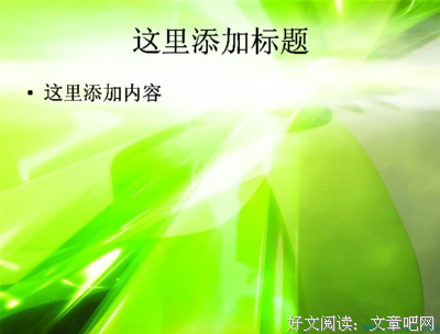 《光辉岁月》读后感10篇