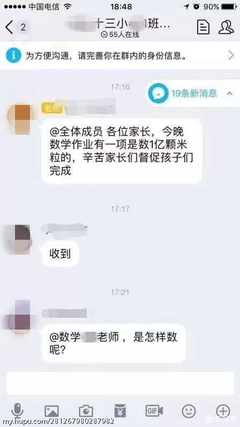 老师让孩子数一亿颗米粒，你会崩溃吗？