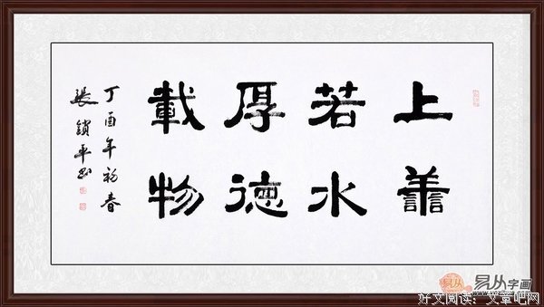 民水里会之国经典名句