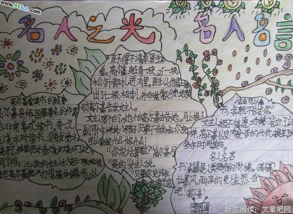 关于狄兰·托马斯名言名句