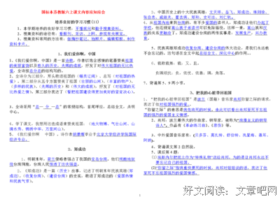 气壮山河的语句摘抄_关于气壮山河的语句