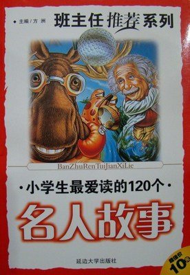 万事通的名言_关于万事通的名言