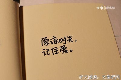 高谈阔论的语句摘抄_关于高谈阔论的语句