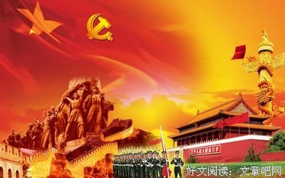 关于旗帜鲜明的语句