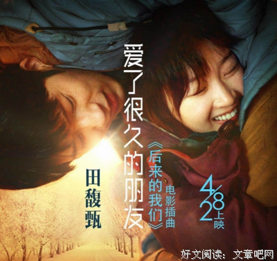 我有一个爱了很久的朋友