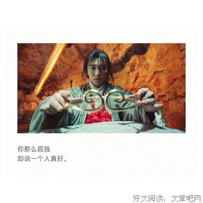 “别说女人物质，那是你无能。&quot;