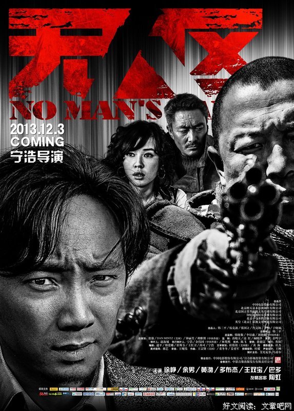 马伊琍素颜出镜，徐峥为它打CALL，又一个《无人区》？