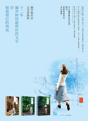藤井树经典句子
