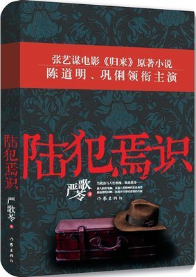 最全的《陆犯焉识》语录摘抄