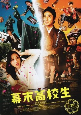 《幕末太阳传》好看吗？经典影评10篇