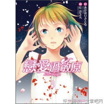 《恋爱导图》的读后感10篇