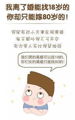 离婚时，男人说：我能找18的，你却只能嫁80的！女人的回答绝了！
