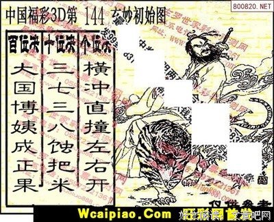 一掌经（第十七章）