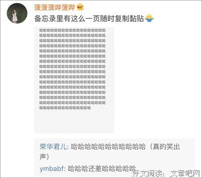 哈哈哈句子