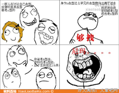 关于骂人的句子