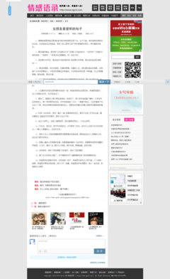 最爱的句子