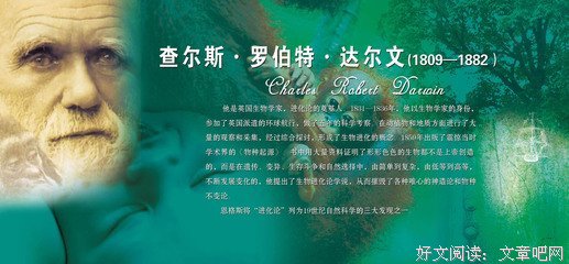达尔文名言