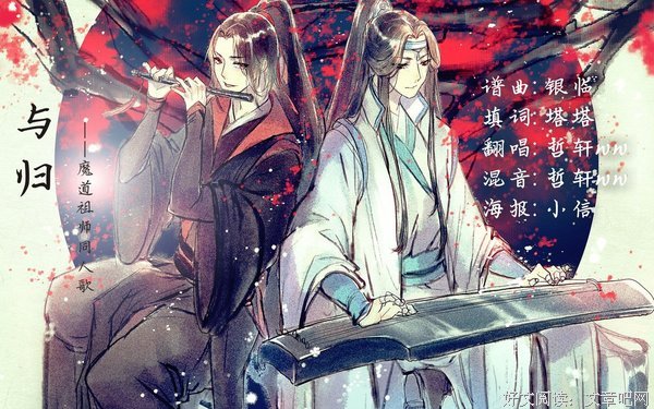 最全的《魔道祖师》语录摘抄