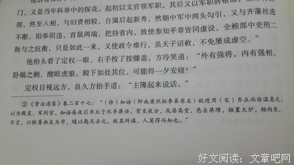最全的《鹤唳华亭》小说摘抄大全
