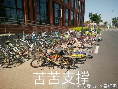 哪一刻，你突然不想努力了？