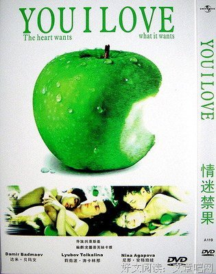 《情迷禁果》观后感10篇