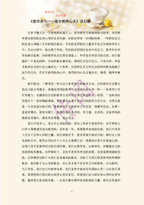 漫步华尔街经典读后感10篇