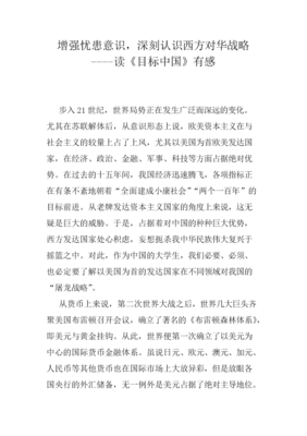 解体诸因读后感精选10篇