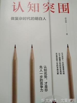 《我说明白了吗》读后感10篇