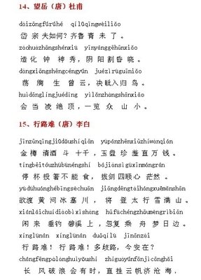 初中必背60首古诗文！考考自己，记得多少?