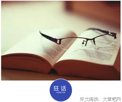 关于杂言的优美句子