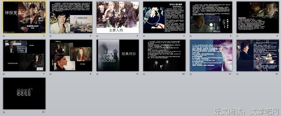 关于《十们探夏洛克》的句子