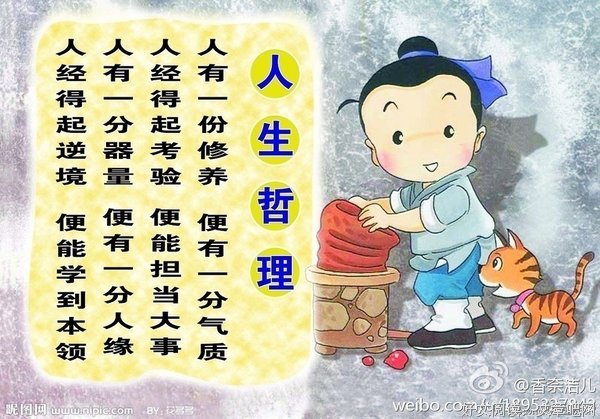有关哲理語句的句子
