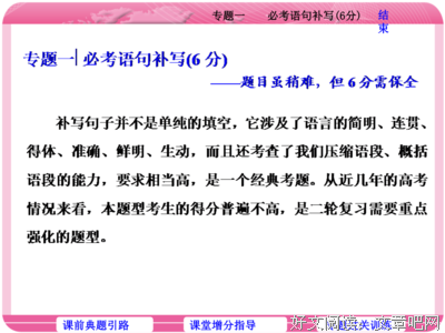 灵魂的引路人句子大全