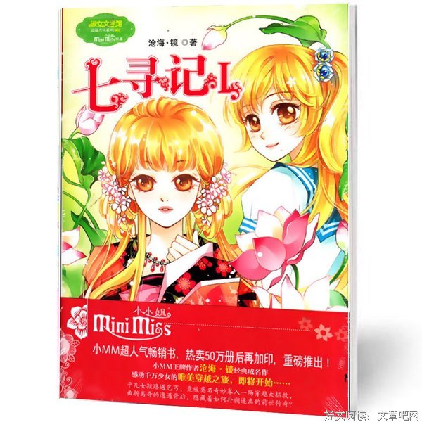 关于沧海镜的句子