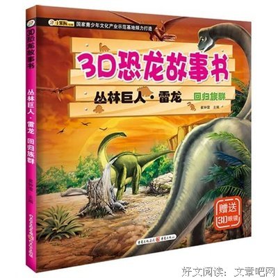 时是下样击的巨人好词好句