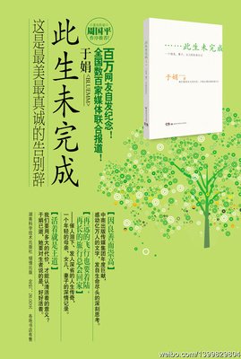 最美的话语