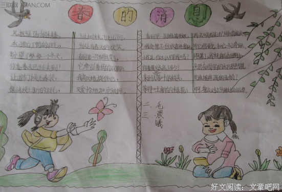 摘抄优美的句子