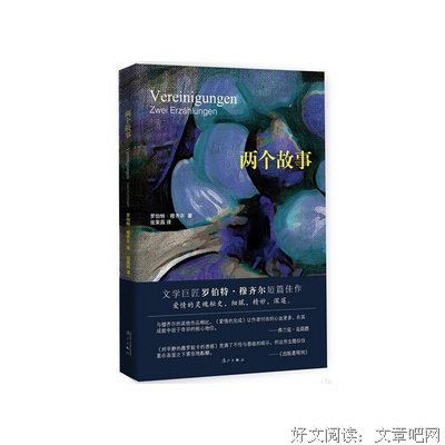 关于穆齐尔的语句