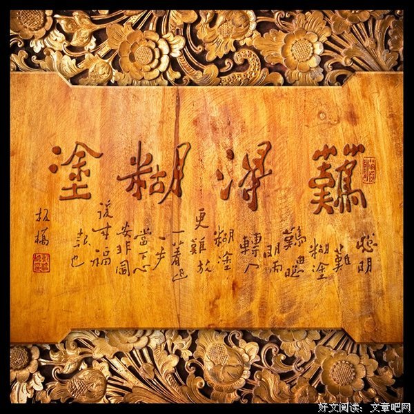 郑板桥经典语录